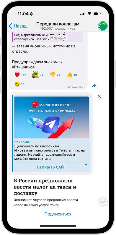 Telegram ads