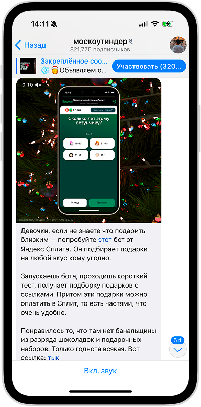 Истории