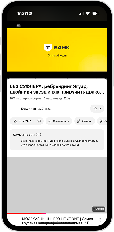 Рекламные вставки
